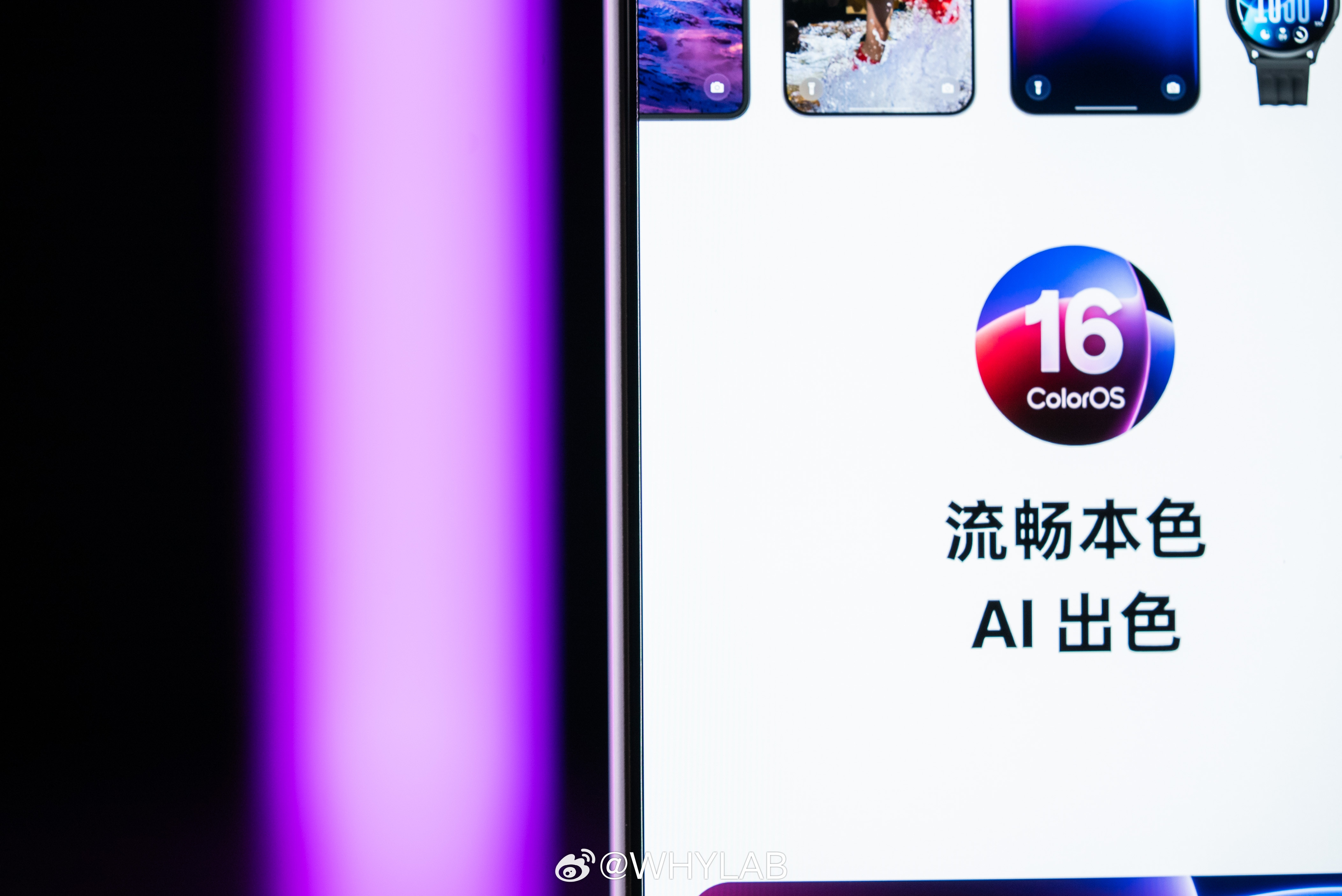 WHYLAB图赏一加15T真机上手，我拿到的配色是治愈白巧，6.32英寸的