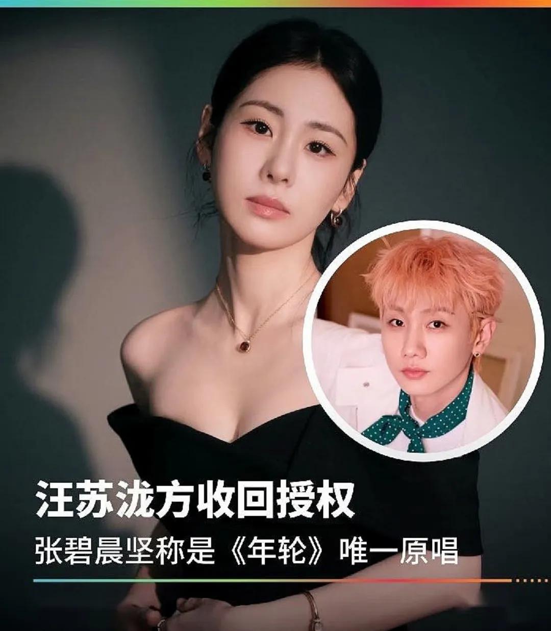 汪苏泷和张碧晨这件事，属实是是打了个两败俱伤！谁也没有占到便宜，大家都没有想