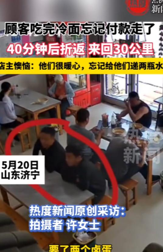 2025年5月，山东两名男子在饭店吃饭，吃完没付钱就走了，老板娘发现后只好认栽，