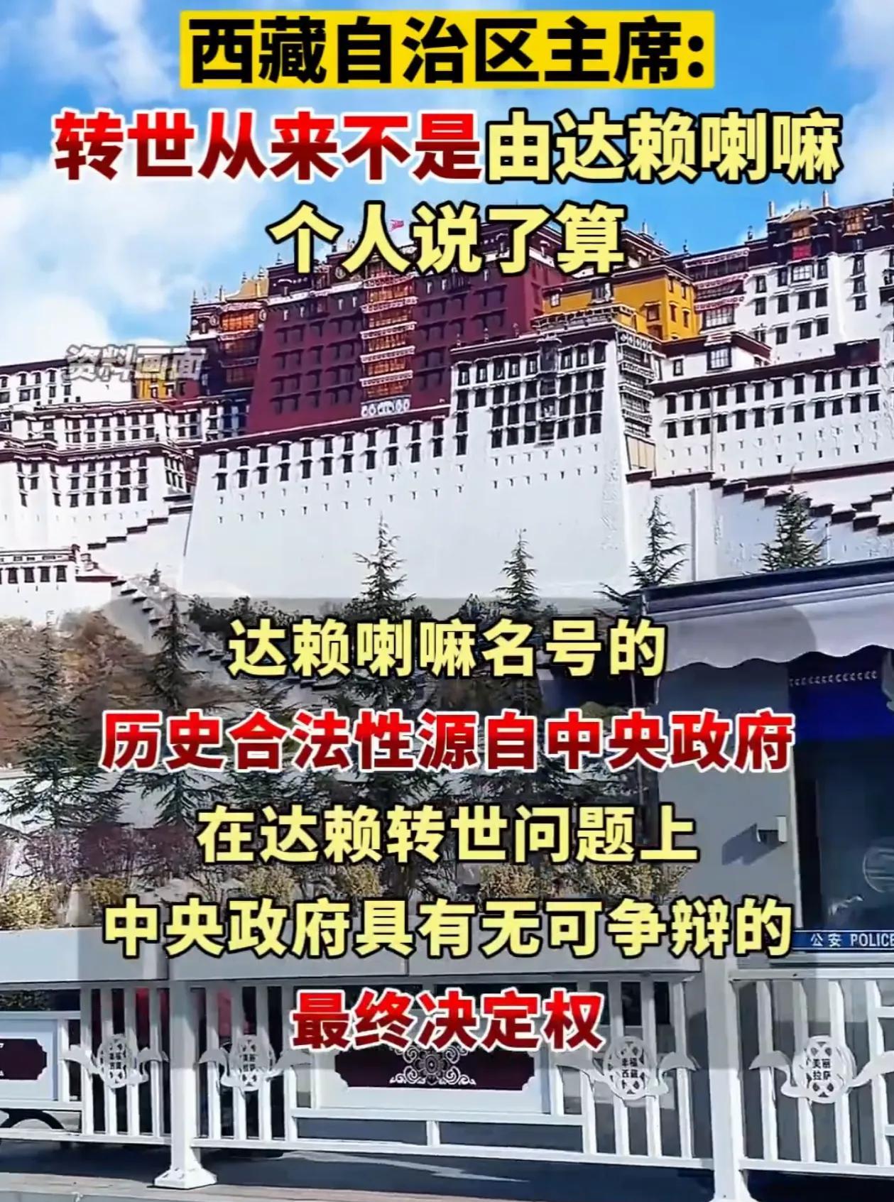 达赖喇嘛转世制度从元朝开始，结合了佛教教义与西藏宗教形成，一直到清朝后，清顺帝