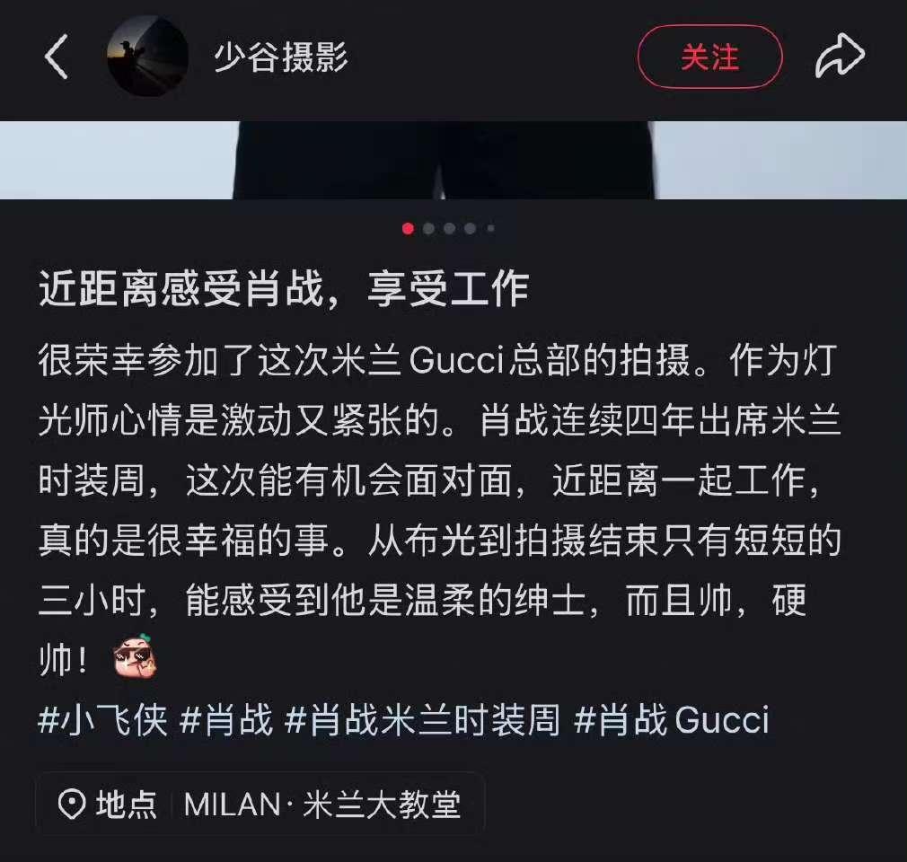 但凡跟肖战一起工作过的人无一不称赞他[比心][比心][比心]