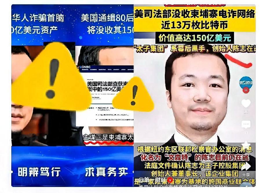 陈志，中国福建人，柬埔寨首富，KK诈骗园区幕后老板，当事国管不了的情况下，世界警