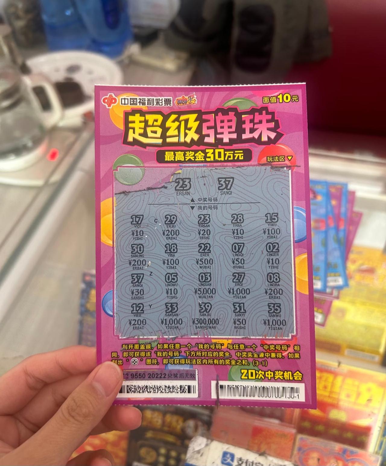 平时喜欢玩刮刮乐的朋友，你们通常会把预算控制在多少以内呢？还是说干脆不设预算