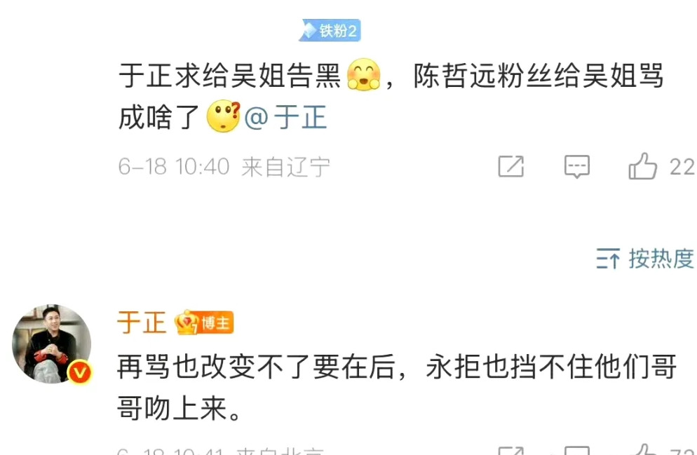于正新剧《御廷谣》开机悬了？陈哲远、吴谨言风波不断，再加上于正，三方关系剑
