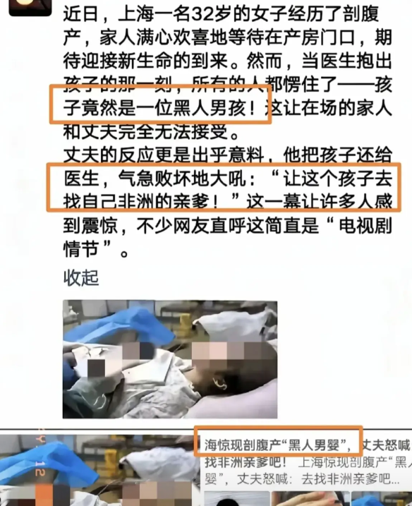 上海32岁少妇生下黑人孩子，丈夫心碎不已！你能理解他的感受吗？上海一名32岁