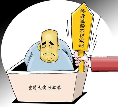 死缓最终会减为无期徒刑，大概率要终身服刑。不过，若因身体原因，有可能会进行监外执