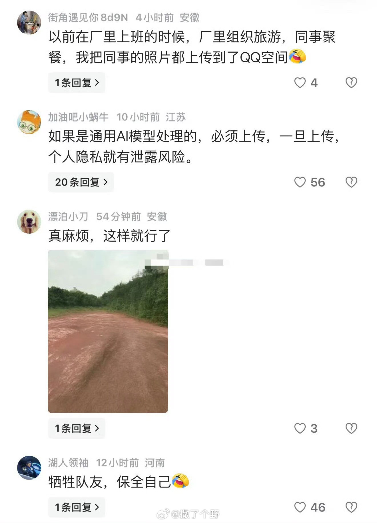 这个女生因为尊重同学的隐私而走红，她在毕业照上给所有同学脸上都贴了一张表情​​