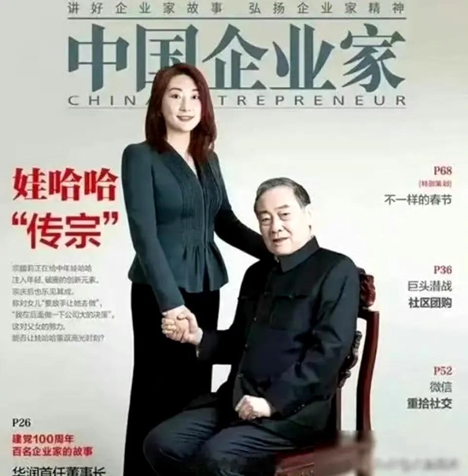 终于明白宗馥莉为啥不着急了！原来宗庆后的私生子不止3个，是6个！其中3个是杜