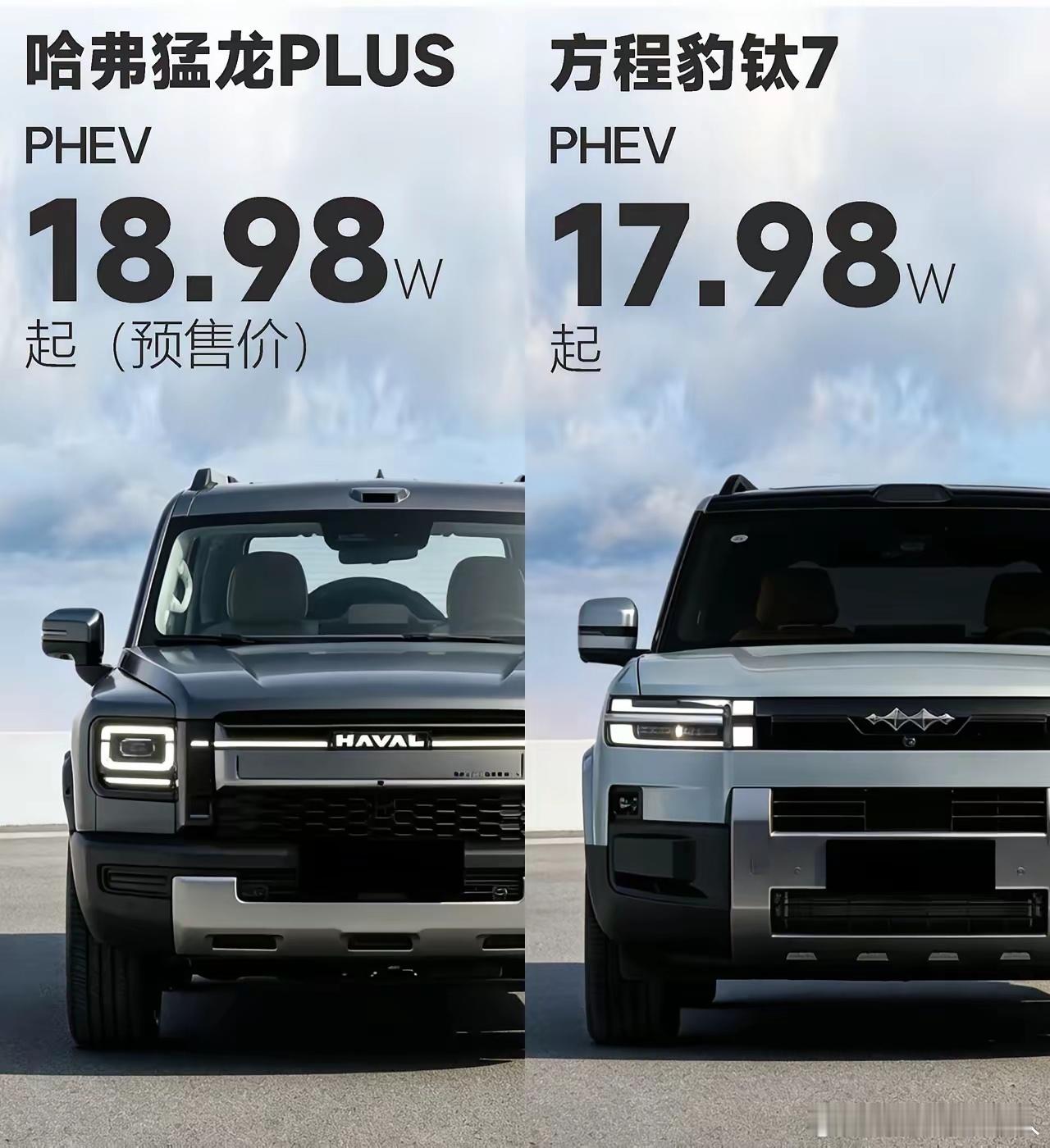 猛龙要是能再推一把，钛7的销量说不定还能往上走。钛7很快要出闪充纯电款了，魏总打