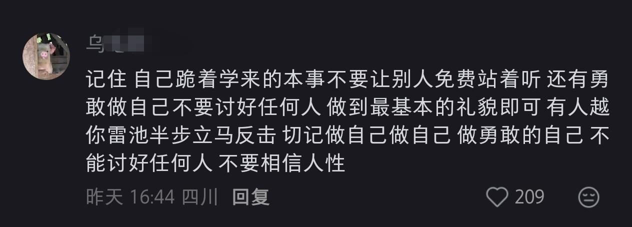 工作中跟同事相处的避雷点（评论区高赞）