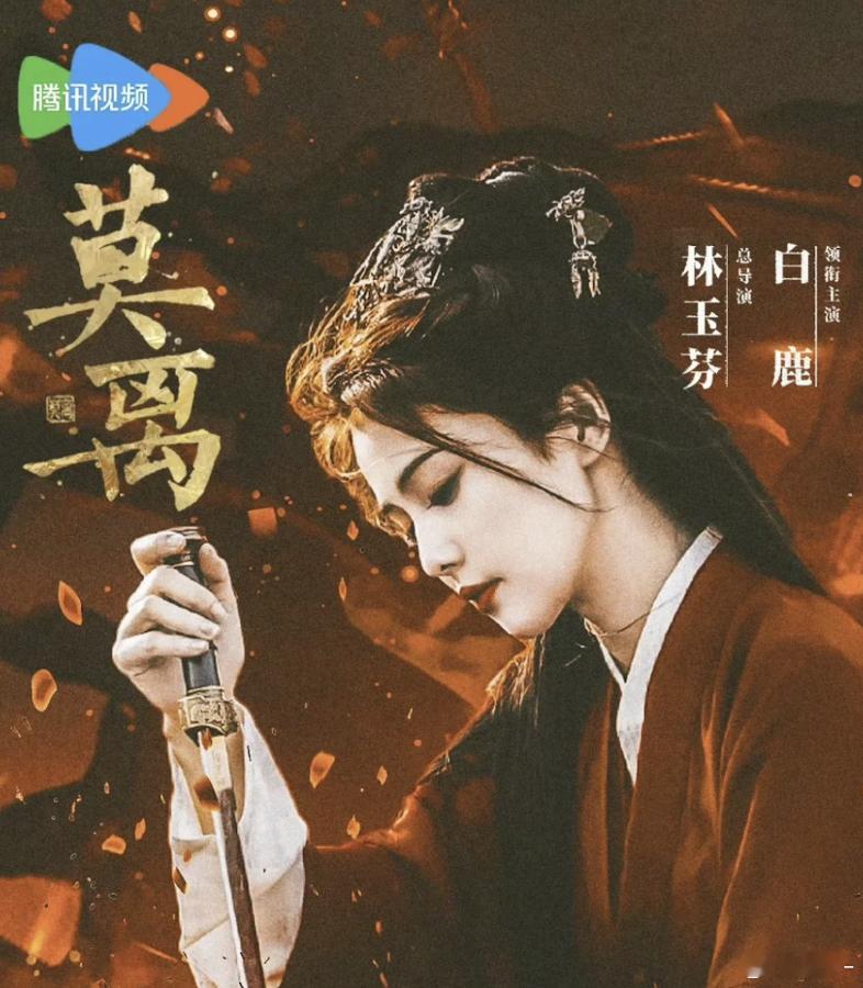 《家业》《莫离》《翘楚》三部对打，这会有热闹看了