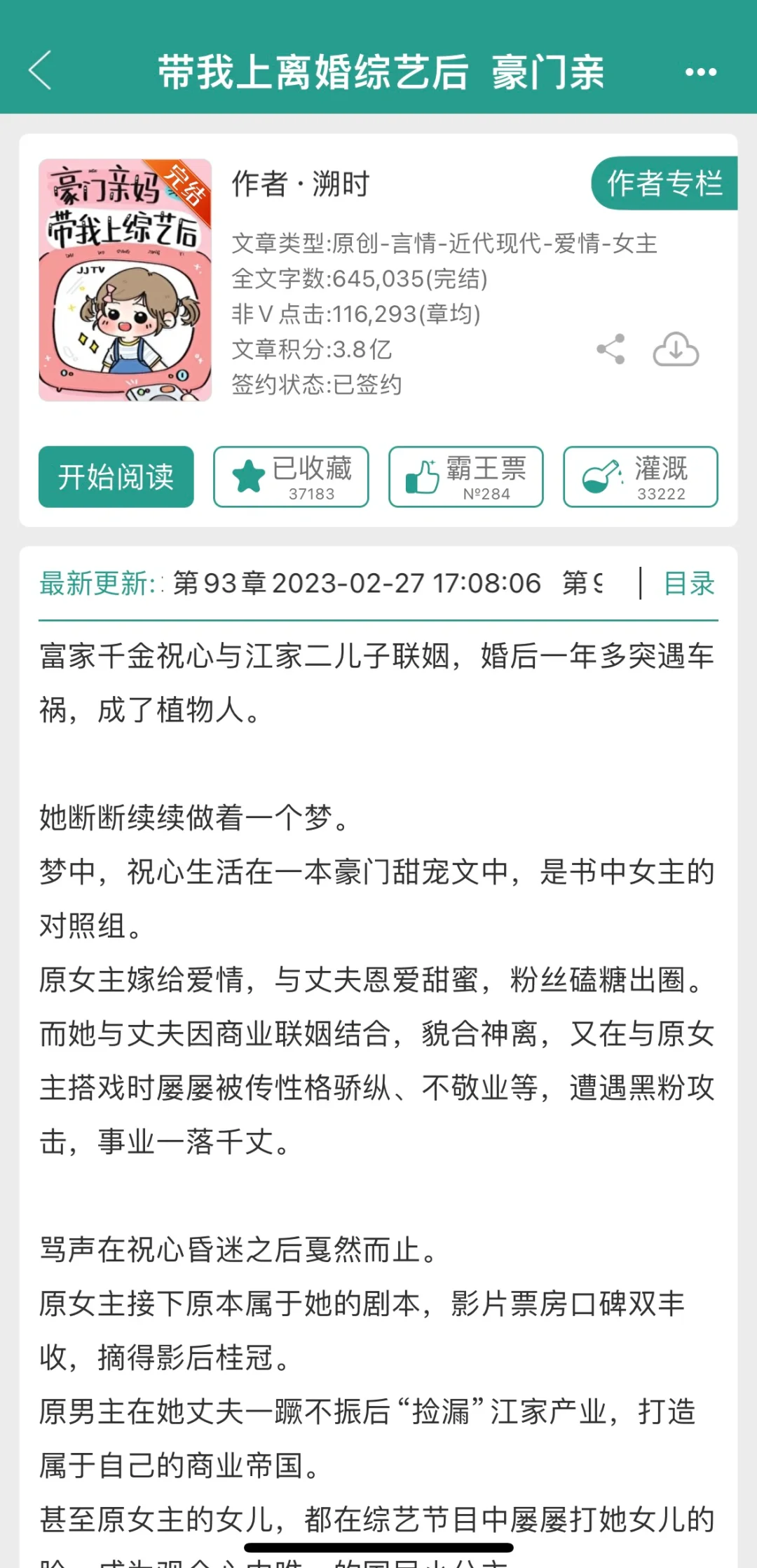 带着崽崽上离婚综艺！！！