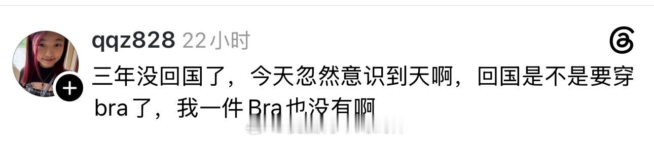 你也可以不穿啊……