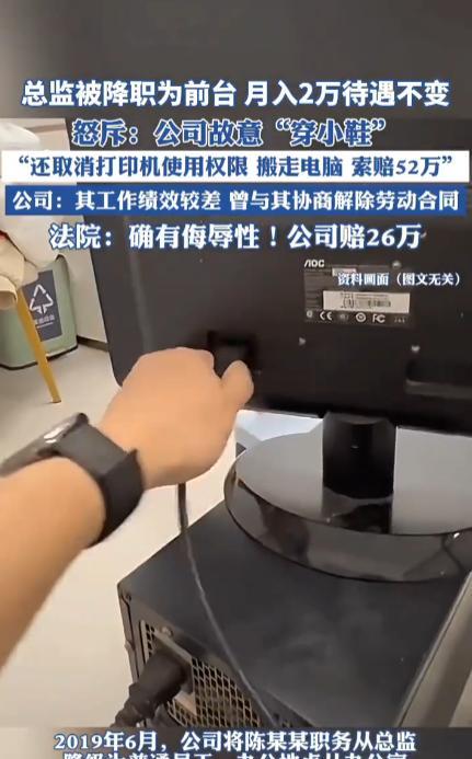 “太欺负人了！”2019年，一公司因为想要开除一位员工，可员工却不同意赔偿条件，