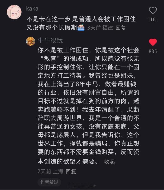 其实你没有被工作困住​​​