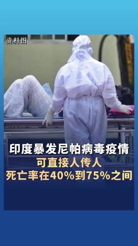 当印度西孟加拉邦的尼帕病毒确诊病例突破5例，1人死亡、近百人隔离的消息传来时，很