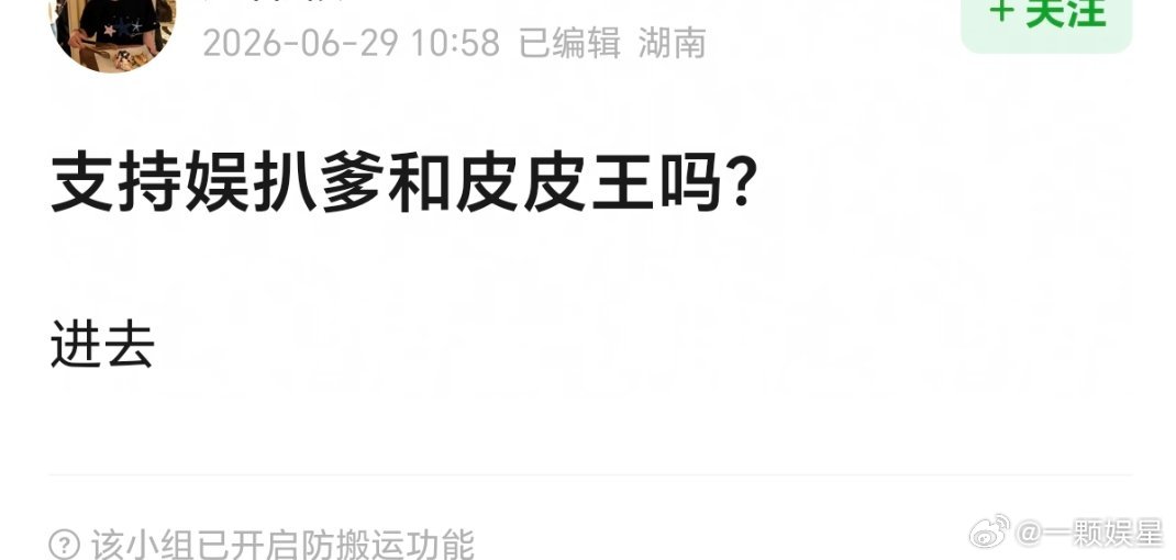 接，一定要进去啊