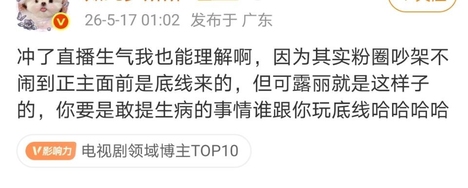 张凌赫赵露思两家粉丝交流温如也选了赵露思，又背刺🐂🐂家了她还说她和两家关系都