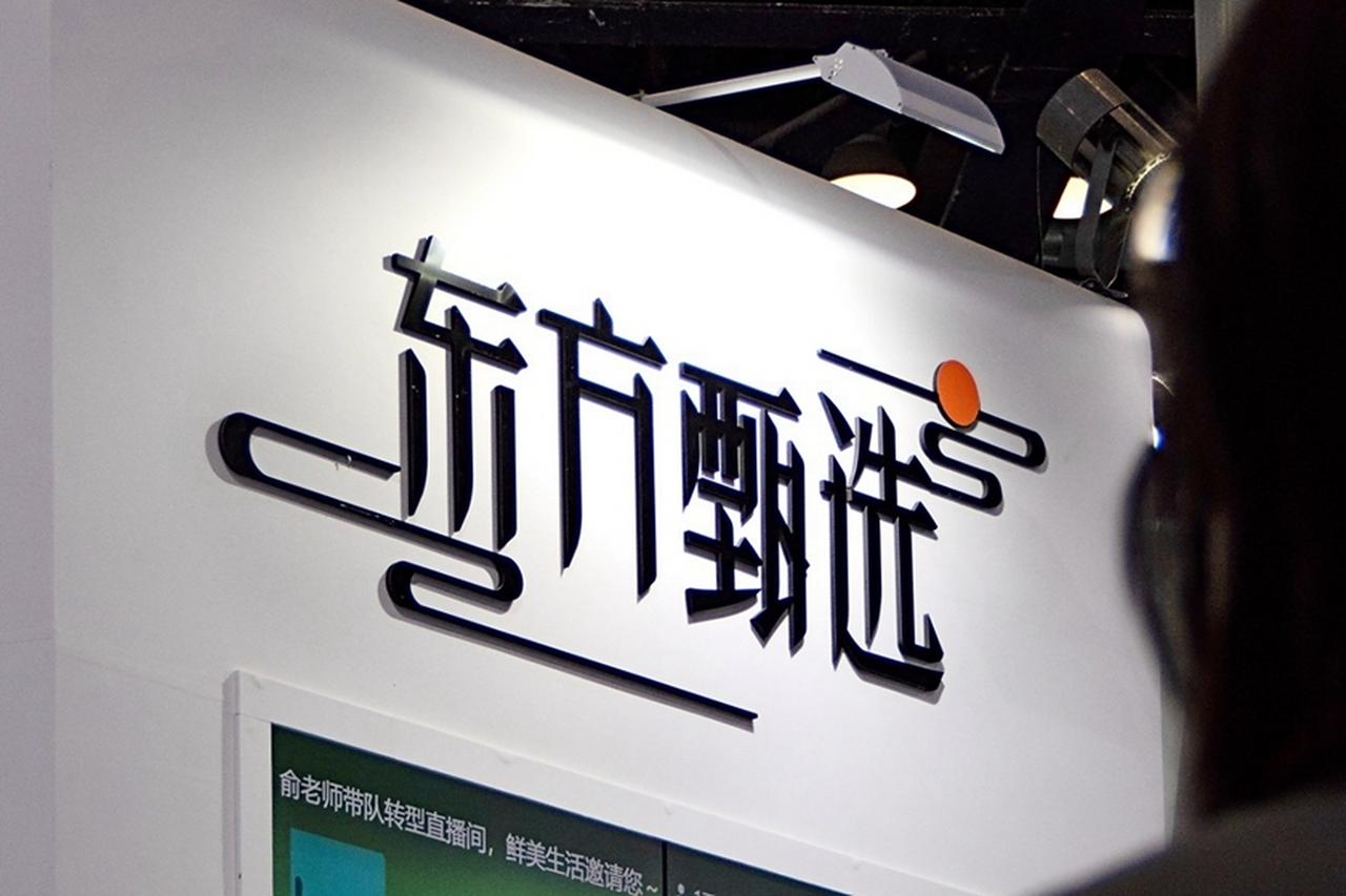 6月8日消息，新浪科技获悉，东方甄选正筹划在杭州开设新的直播间，并已启动人力、产