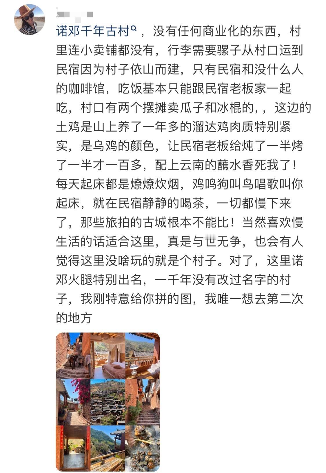 反向出游来get网友们推荐的小众旅游目的地​​​