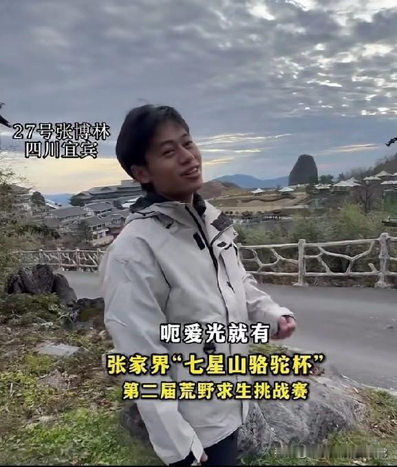 林北女友露脸了，带女友逛景区!荒野求生赛下来的27号林北，转头就拉着女生逛