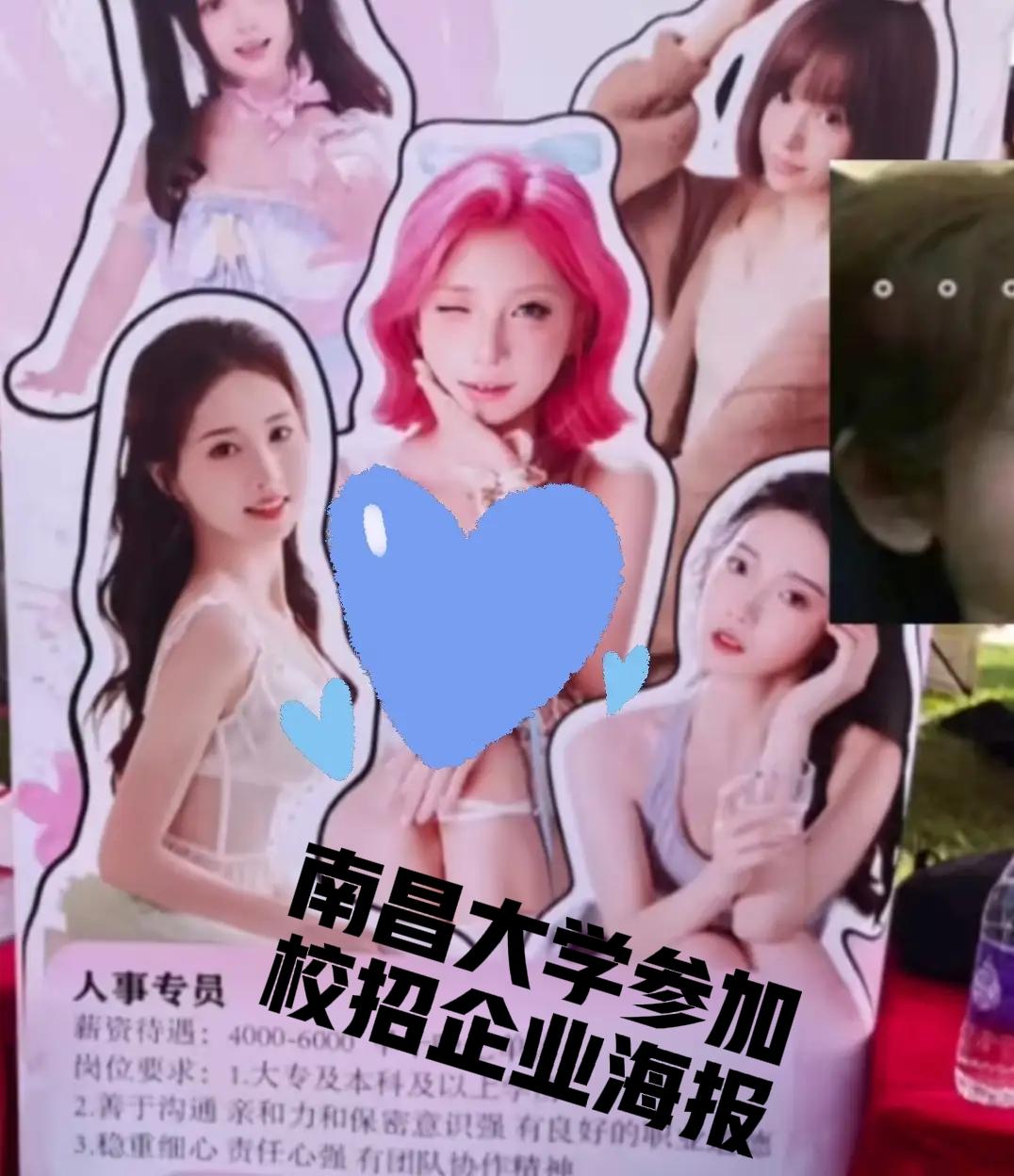 公厕里贴的招聘，通过南昌大学，登堂入室了吗？一问南昌大学：你们学校设有这种专