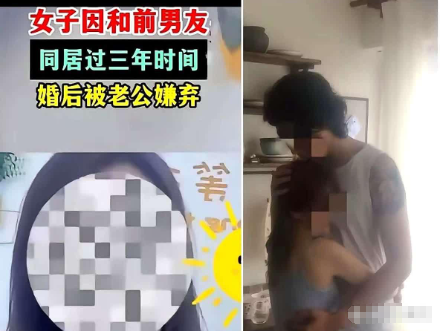 一女子，因和前男友同居过，婚后被老公嫌弃。新婚夜过后，新郎问新娘是不是生过孩
