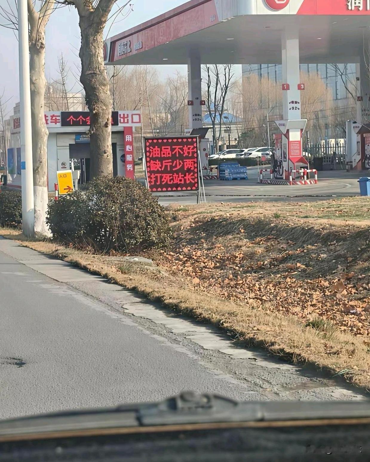 就冲这几句话，必须进去加满！