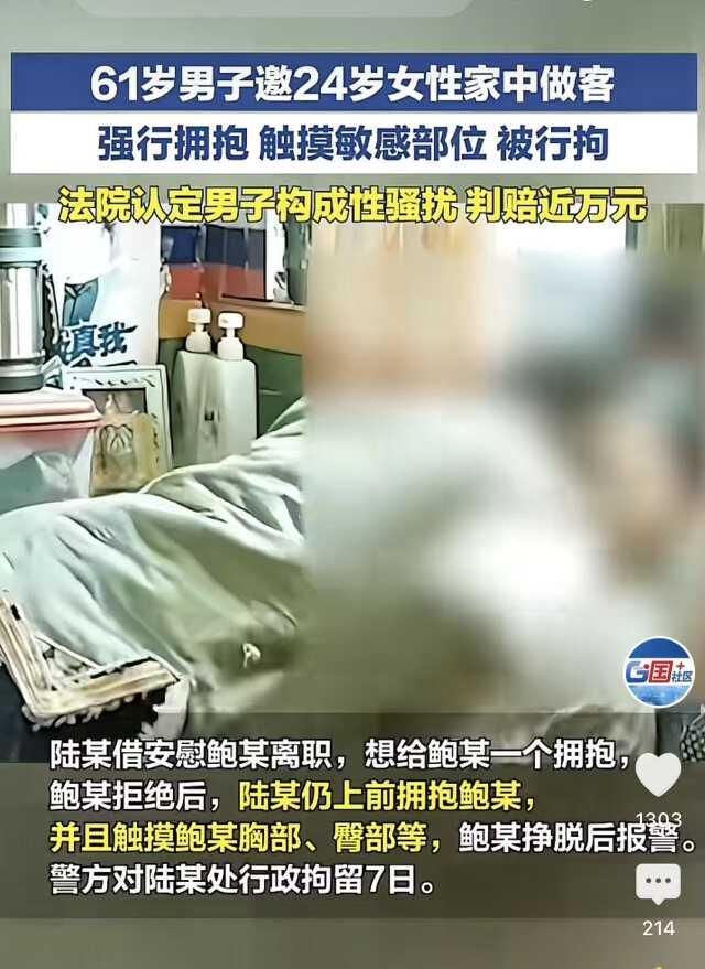 上海，24岁女子精心打扮，大晚上到61岁独居男子家送礼，男子色心大起，留她吃饭，