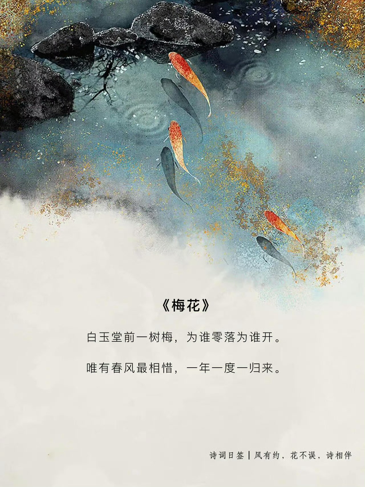 王安石七言绝句​​​