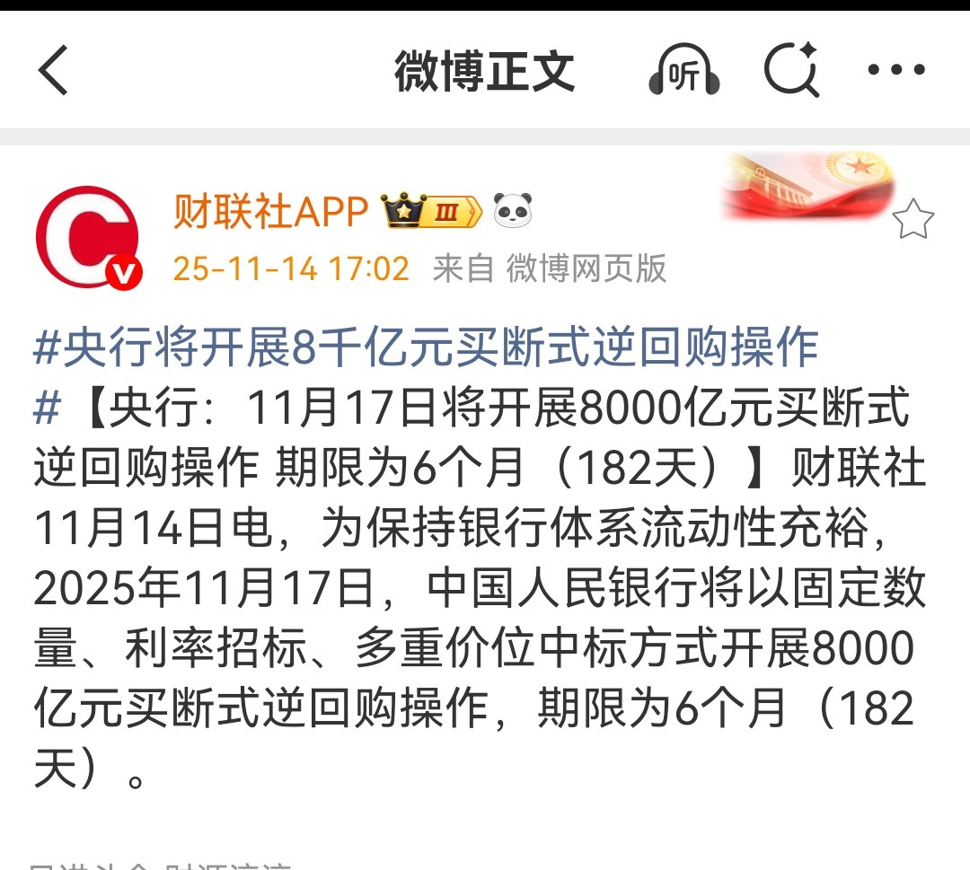 割的又割错了？