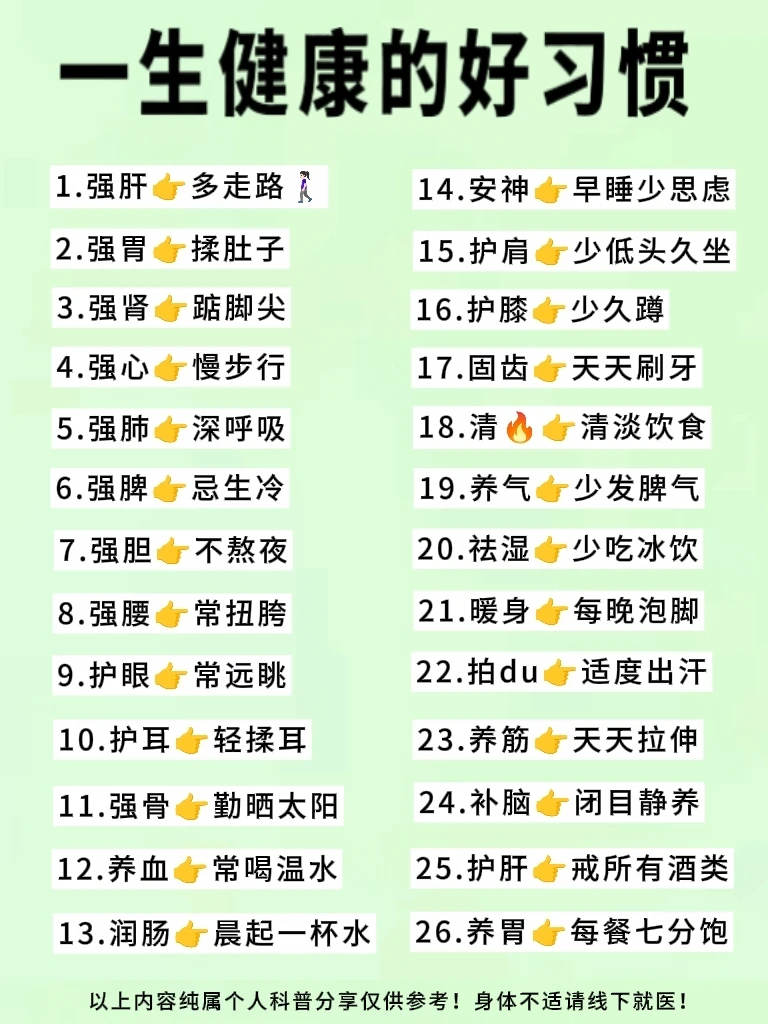 98%的人不知道！身体各器官都有最爱的食物