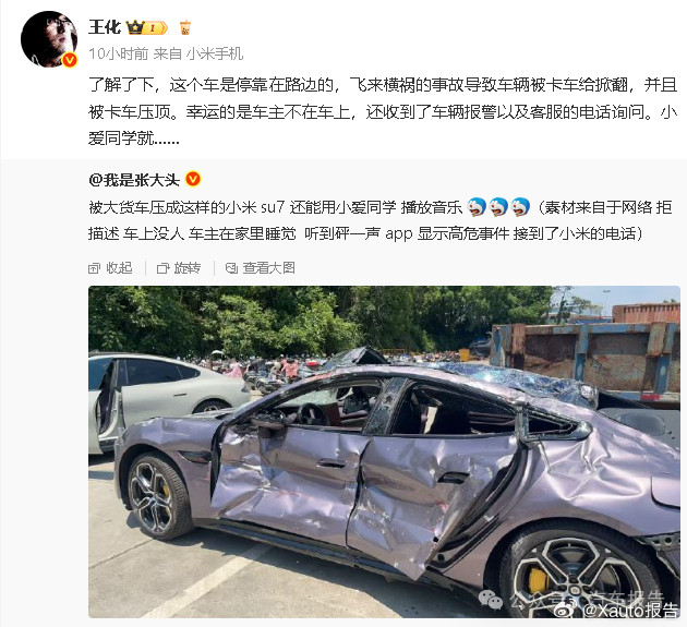 小米高层回应SU7车祸近日，在江西一辆小米SU7遭遇了严重的交通事故‌，小米集团