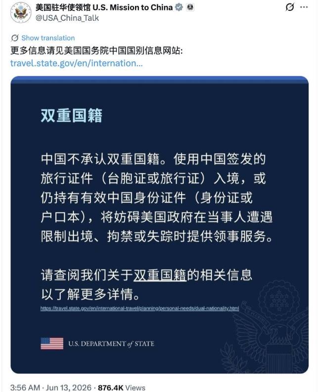 美国驻华使馆深夜发了条消息，全网都懵了！美国驻华大使馆直接点名：“中国不承认