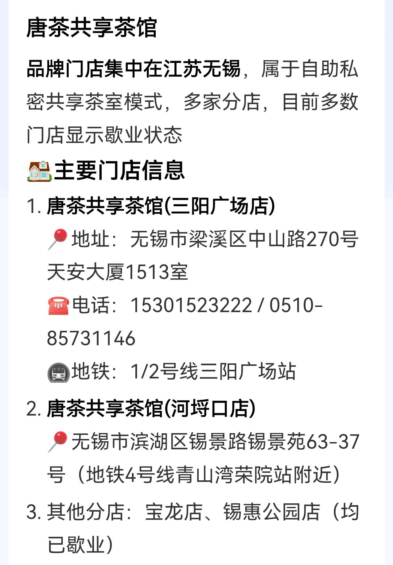 唐某杰，你给原配，女儿点生活费就出来叫屈，那给小三开这么多茶馆，用的还是夫妻共同