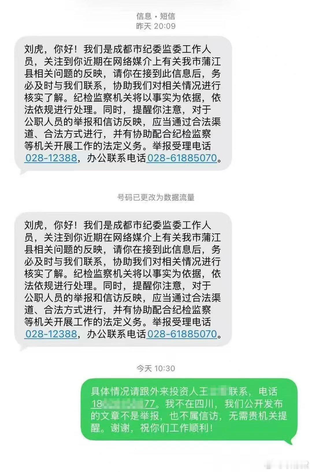 成都探索城市治理新模式：优先动用公安解决问题？成都市蒲江县，一家招商引资来的企业
