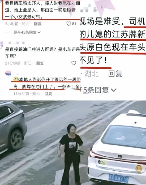 54岁女司机上了两天班，刚拿到几天驾照，穿着高跟鞋开车上大马路，造成五死八伤的惨