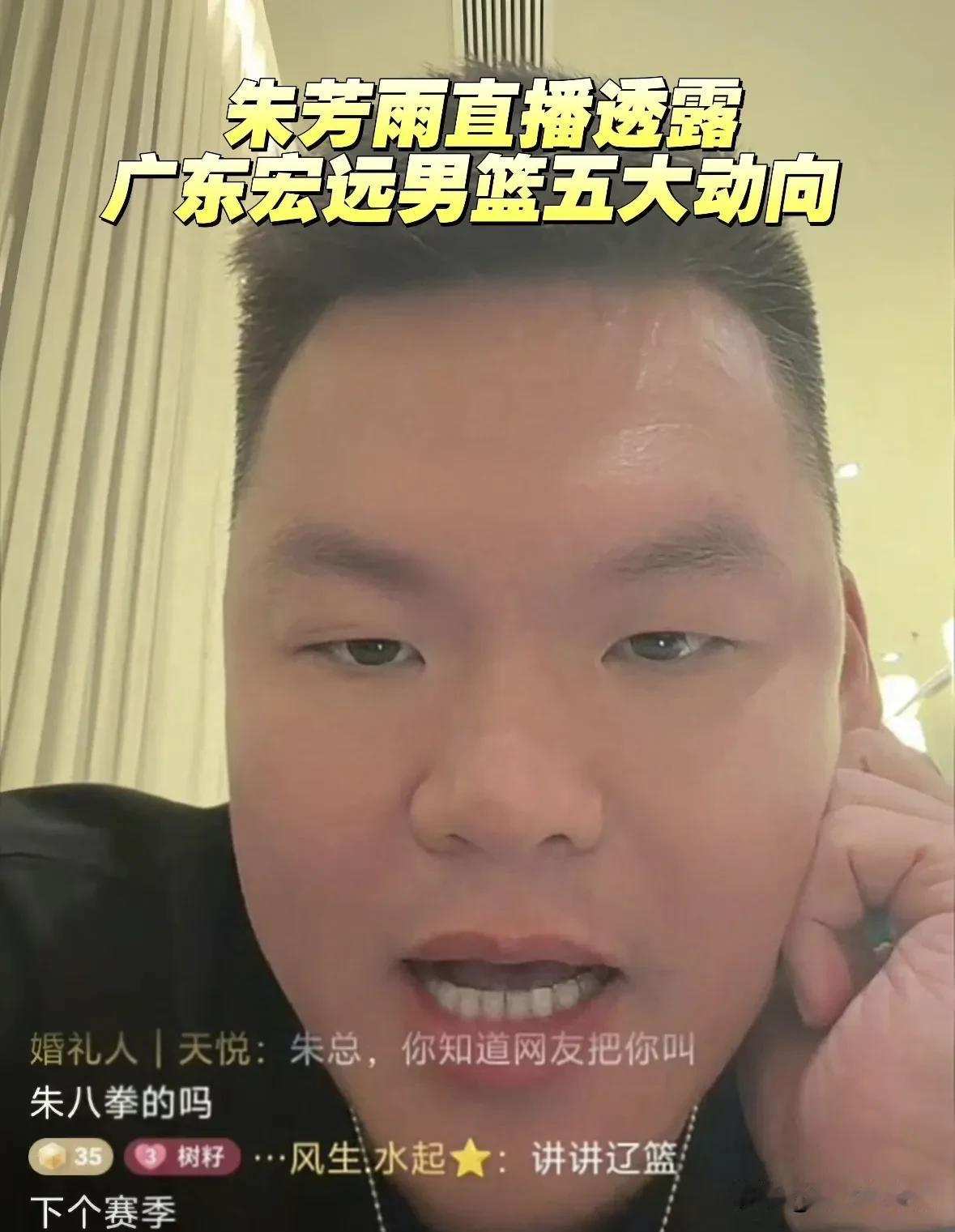 朱芳雨直播透露5大消息，徐昕提前回购存疑！CBA总决赛！上海队以总比分4:1
