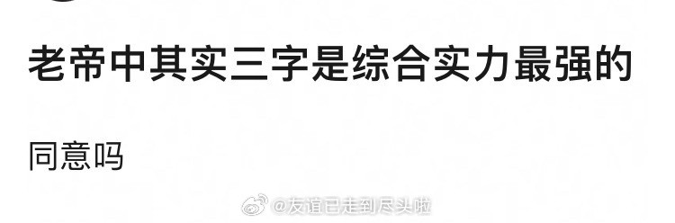 提问，TFBOYS里综合实力最强的，是易烊千玺还是王俊凯？易烊千玺演唱会一官宣就