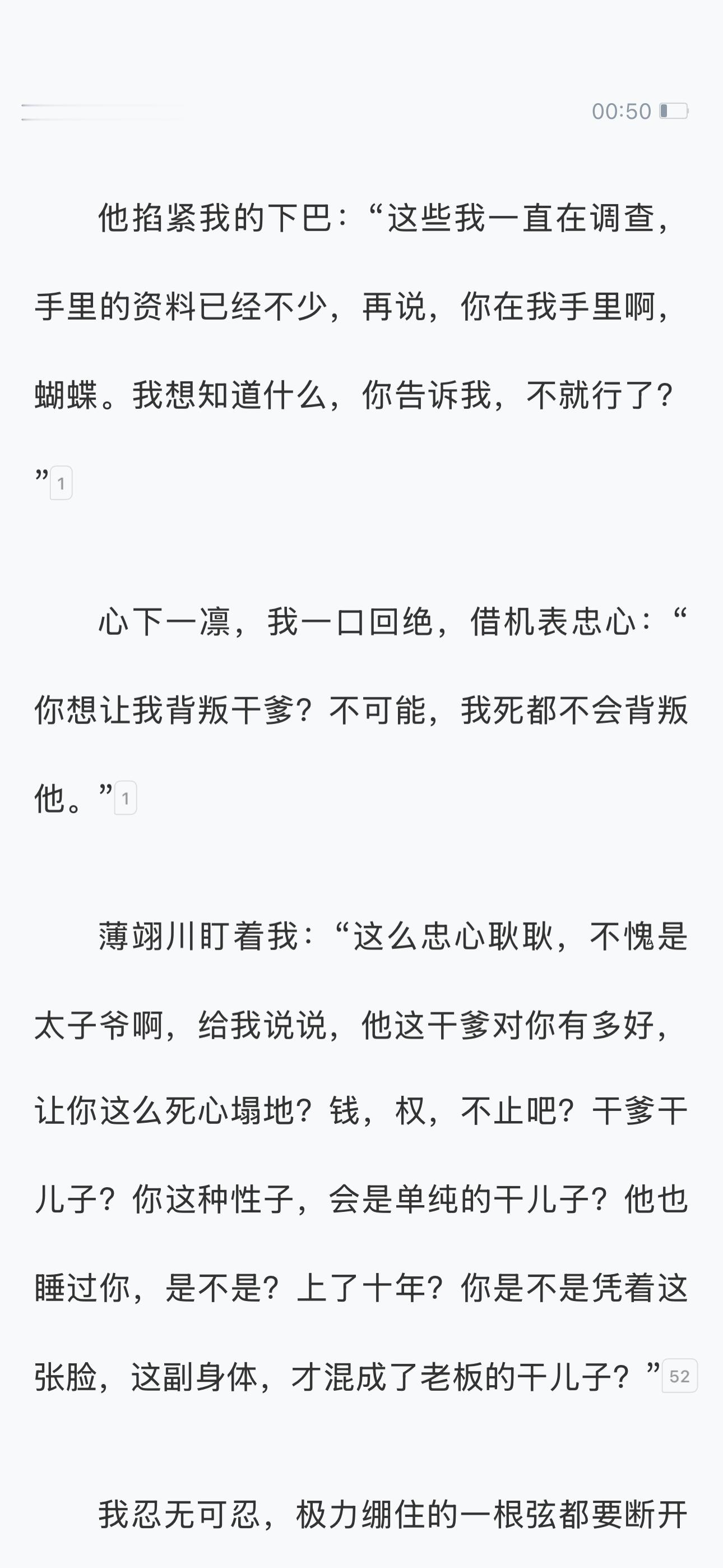 这下是真的要睡了我打开了睡眠读物！！！