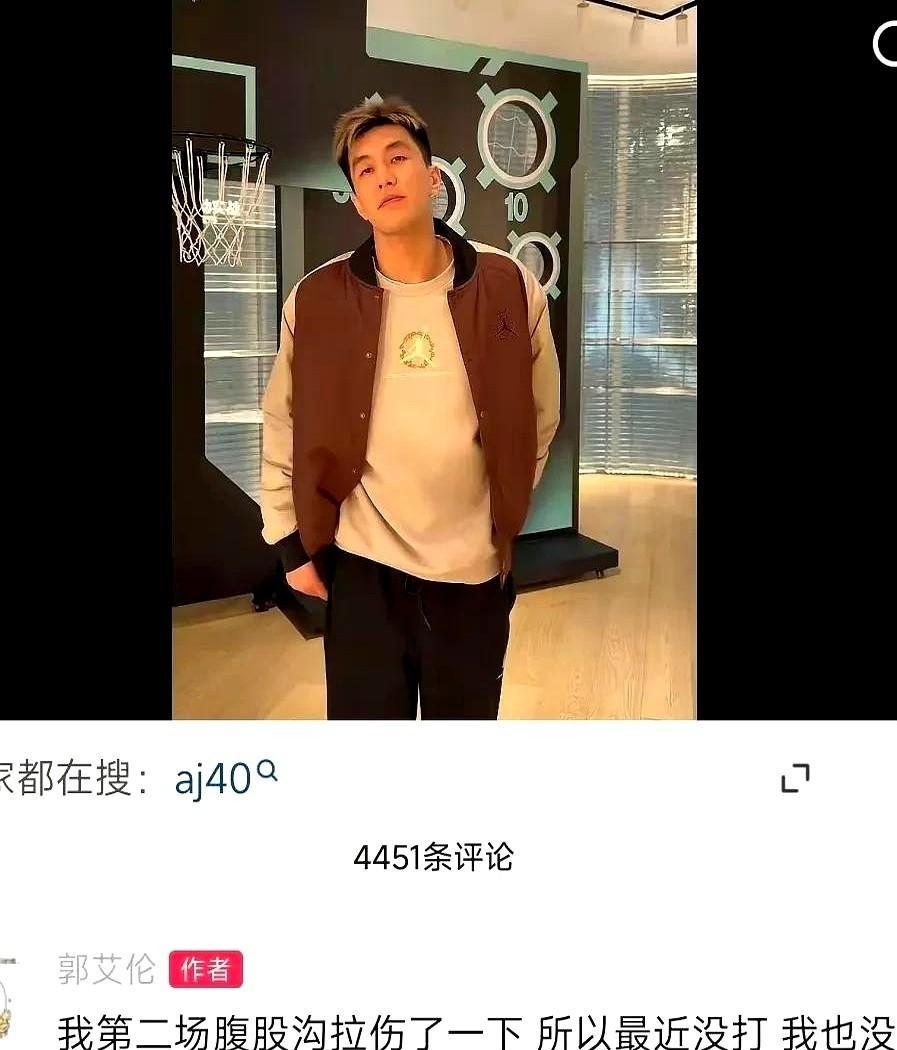 郭艾伦的脆弱时刻：当球场英雄在舆论漩涡中挣扎求生