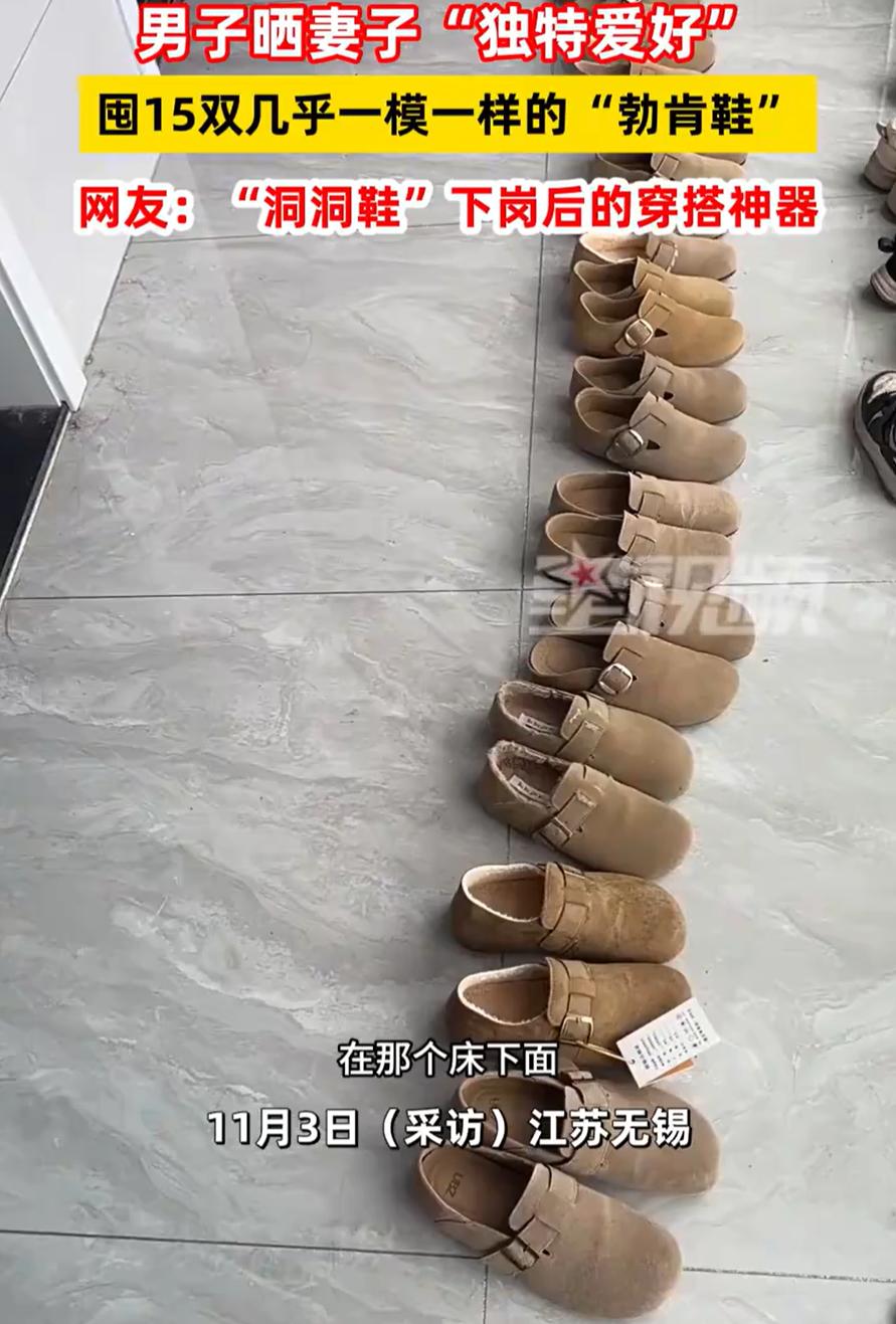 江苏无锡，一男子在网上吐槽妻子有一个特殊爱好，别人家的妻子喜欢买衣服，买包，而自