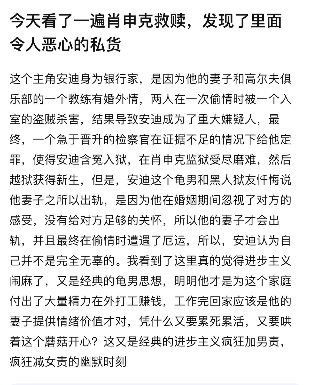 呵呵，还有这样想的男人，真是愚昧。