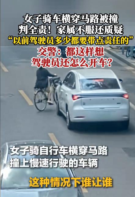 女子骑着自行车悠闲的横穿马路，眼看着汽车来了，她打赌汽车先让她走，不料“咣当”一