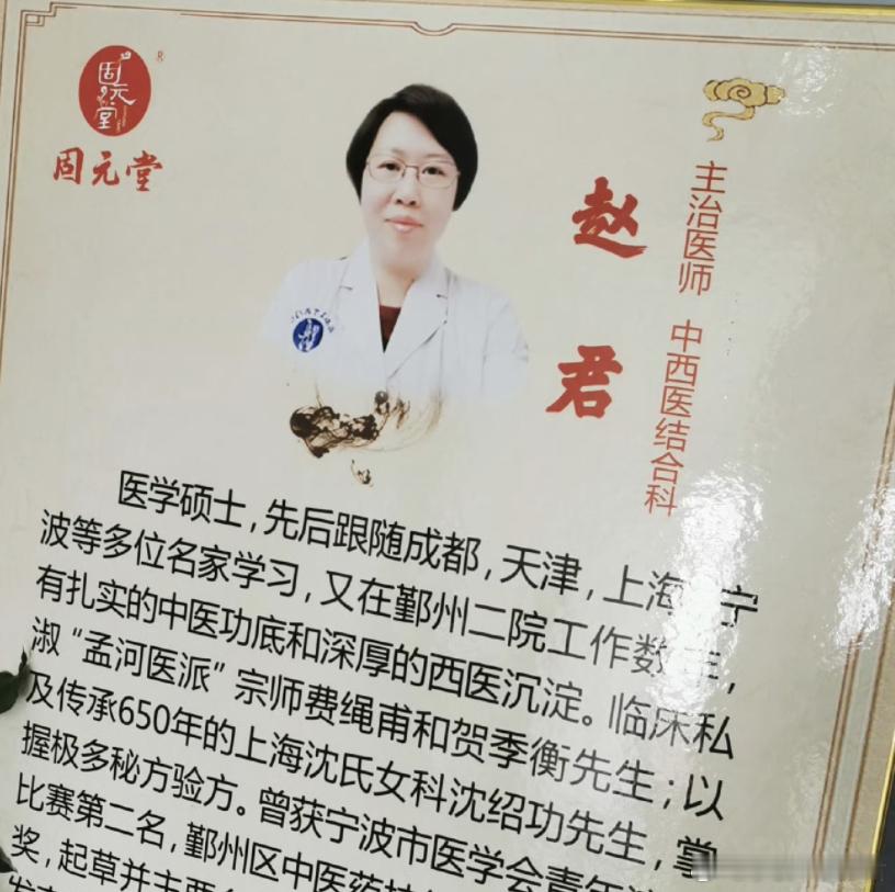 翻到7年前，刚从西医院离职，人生中第一次“坐堂”，那个稚嫩的自己海报中赫然提到了
