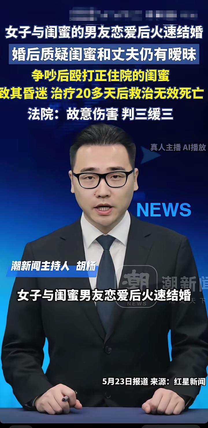防火防盗防闺蜜！不要带闺蜜回家，不要带闺蜜回家！怎么就不听呢？[打脸]