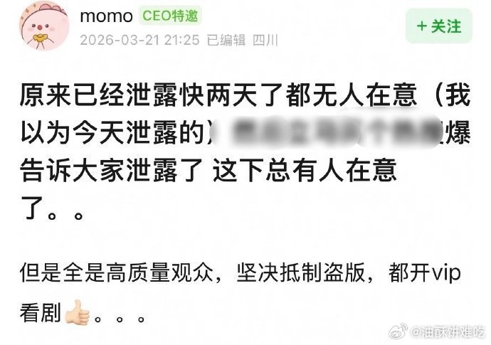 哈❓我以为今天才泄露的，泄露两天了居然也没人讨论个结局……