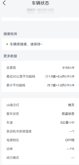 每个星期五按时启动昨天回家就把电枪插上，今天100%的电出门，全程用的EV模