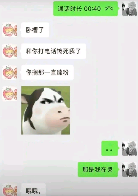 真是个大馋丫头