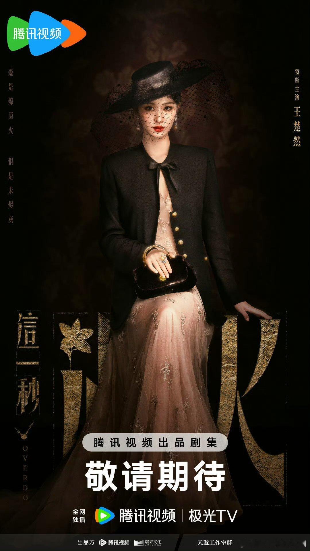 王楚然过火预告看完要丝瓜汤清火王楚然《这一秒过火》预告太惊艳！逐帧美貌具象化，